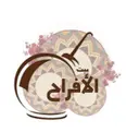 فوال بيت الافراح - بريدة - حي النهضة